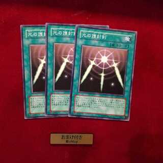 光の護封剣 ノーマル