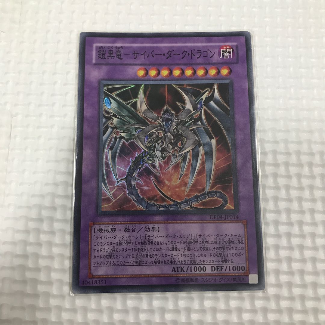 Armor Black Dragon - Cyber Dark Dragon Super Rare