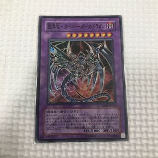 Armor Black Dragon - Cyber Dark Dragon Super Rare