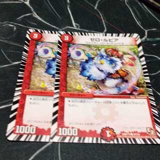 ゼロルピア 2枚