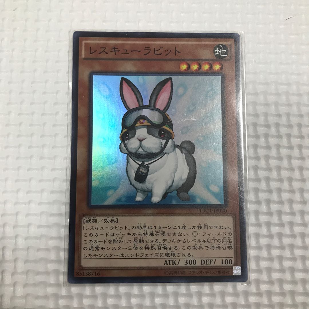 Rescue Rabbit Super Rare