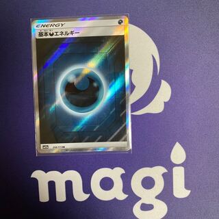 悪エネルギー SR