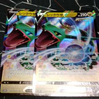 レックウザV 2枚