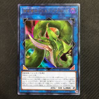 アジア版　捕食植物ヴェルテアナコンダ　ウルトラ