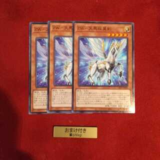 ZW-天馬双翼剣 ノーマル