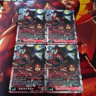 カオスドラモン　4枚セット　ネクストアドベンチャー