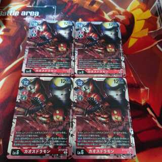 カオスドラモン　4枚セット　ネクストアドベンチャー②