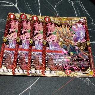 ボルシャック・モモキングNEX 4枚