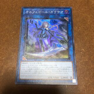 Galatea, the Orcust Automaton Super Rare