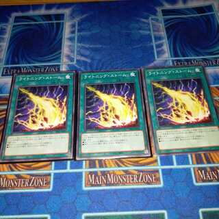 ライトニング・ストーム ノーマル3枚セット