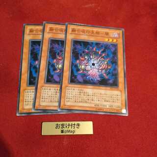 融合呪印生物-闇 ノーマル