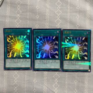 超融合 ウルトラレア　三枚