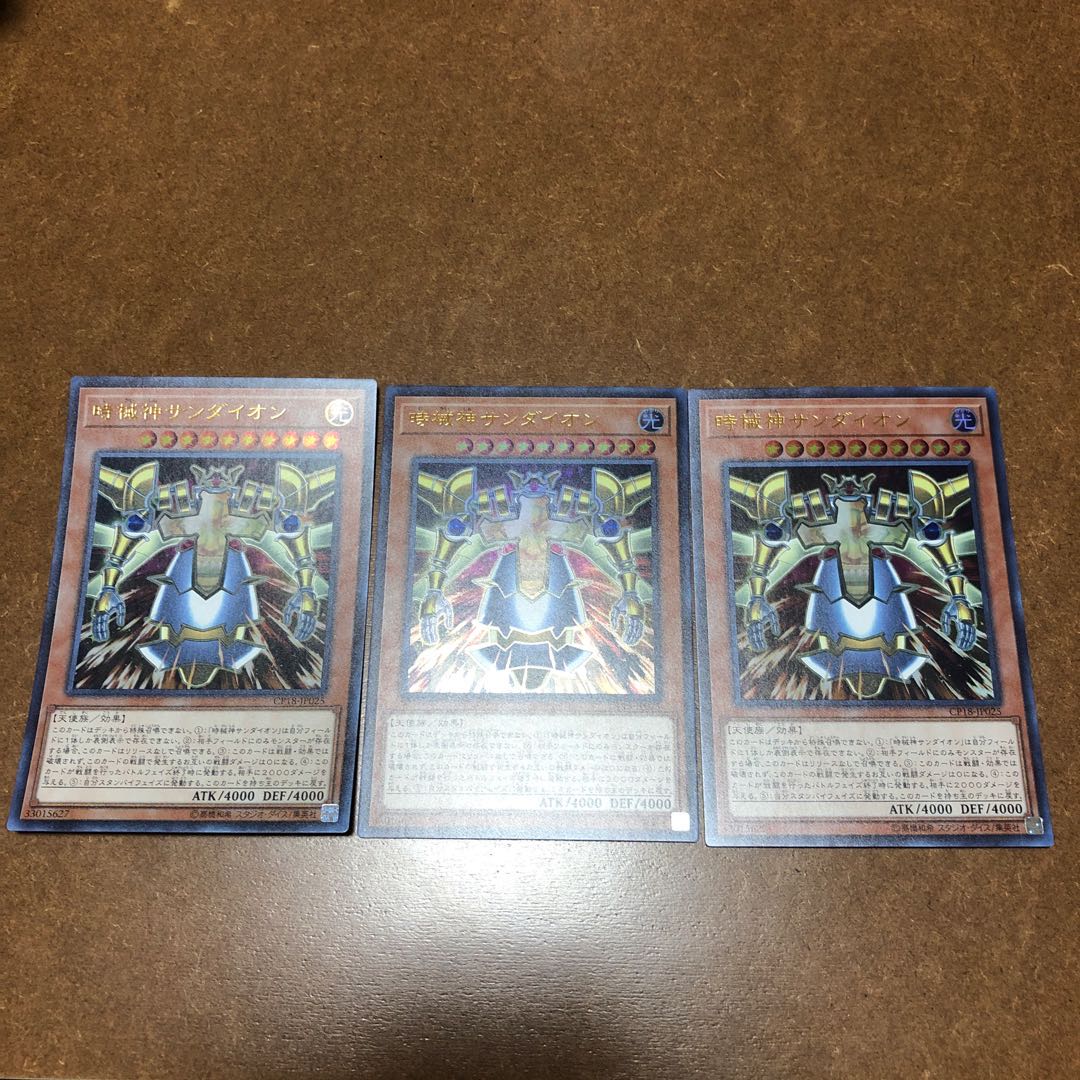 Sandaion, the Timelord Ultra Rare 3-card set