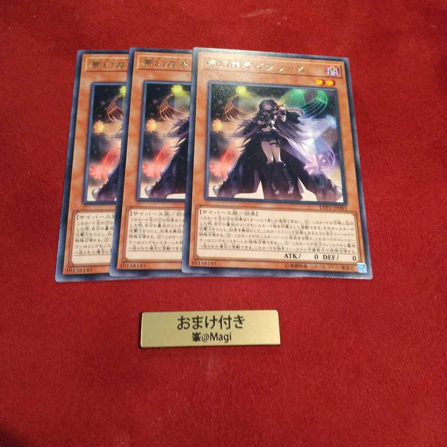 夢幻崩界イヴリース レア　