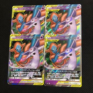 ポケモンカード　エーフィ&デオキシス GX 4枚