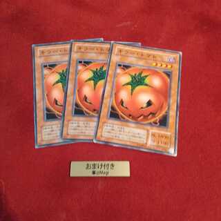 キラー・トマト ノーマル