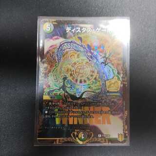 ディスタス・ゲート