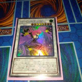 ハーピィ・レディ・SC ウルトラレア1枚