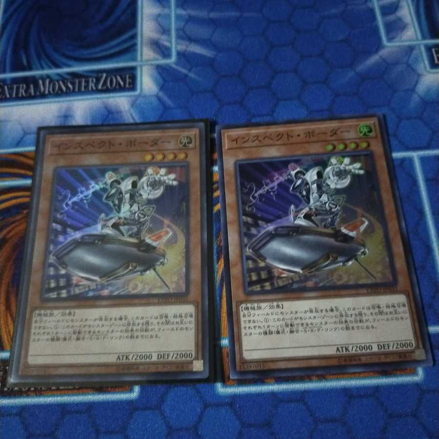 インスペクト・ボーダー スーパーレア2枚セット