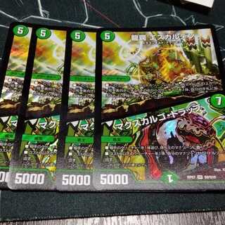 龍罠 エスカルデン｜マクスカルゴ・トラップ 4枚