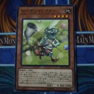 トークンコレクター ノーマルレア1枚