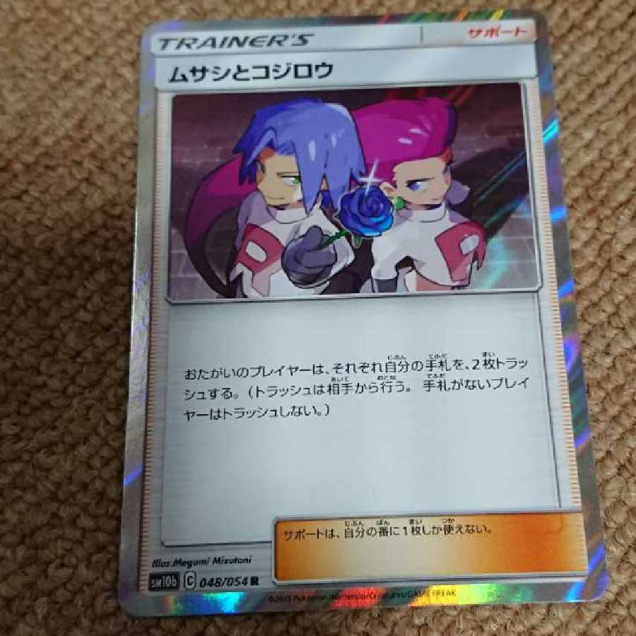 ポケモンカード