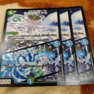 最安値 未来妖精ミクル｜ミラクル・ブレイン