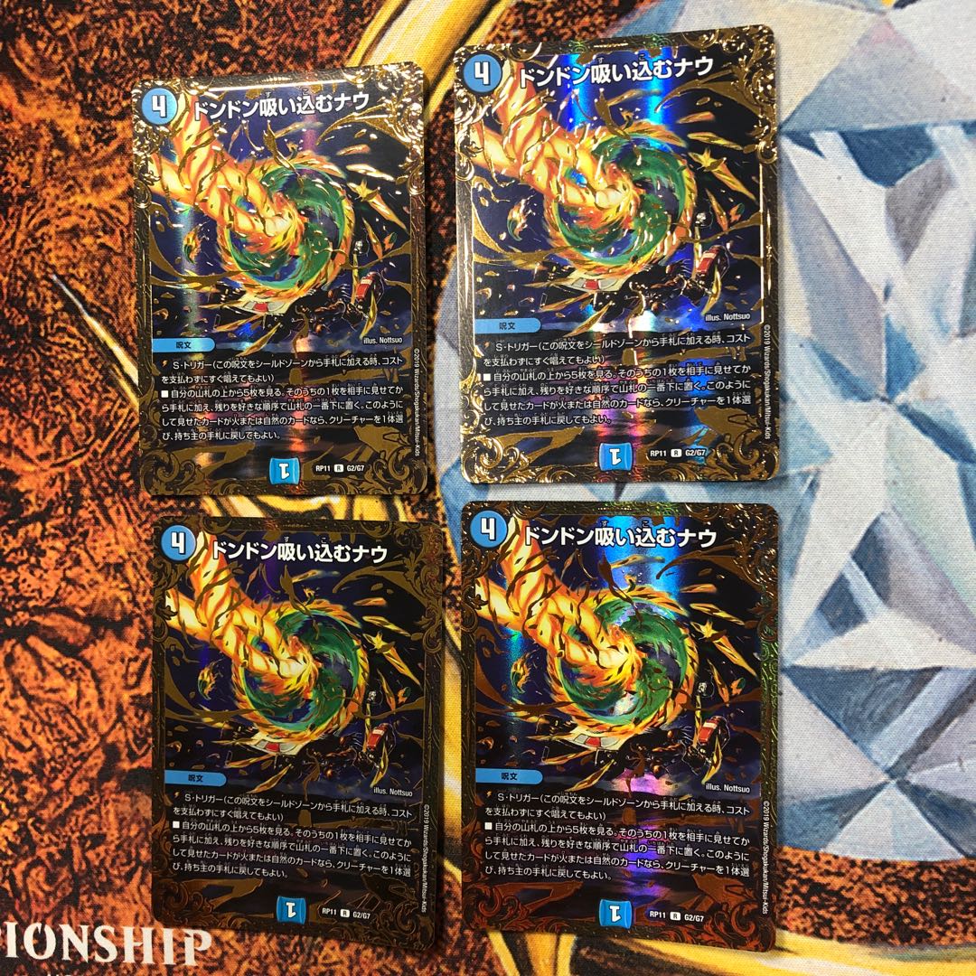 ドンドン吸い込むナウ(ウルトラゴールデンカード仕様)