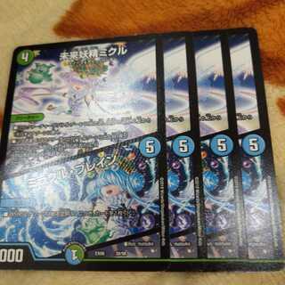 最安値 未来妖精ミクル｜ミラクル・ブレイン 4枚