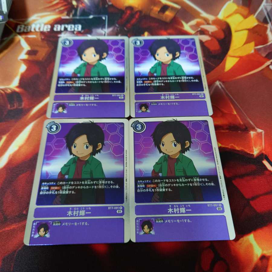 木村輝一 4枚セット ネクストアドベンチャー②