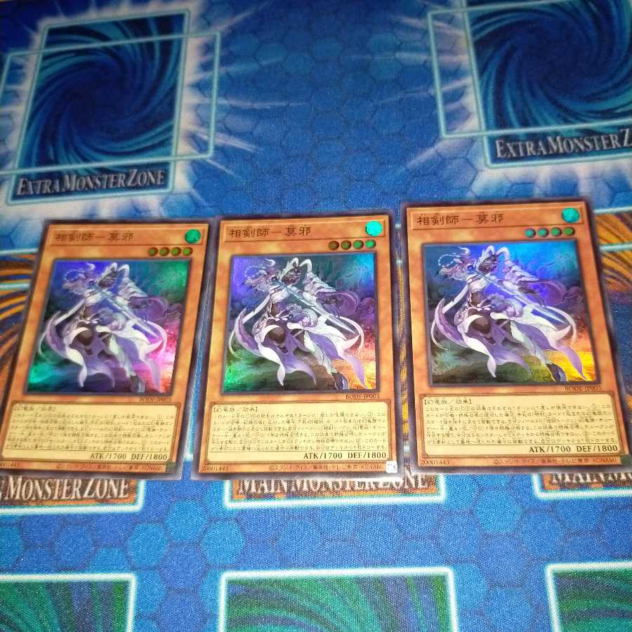 相剣師-莫邪 スーパーレア3枚セット