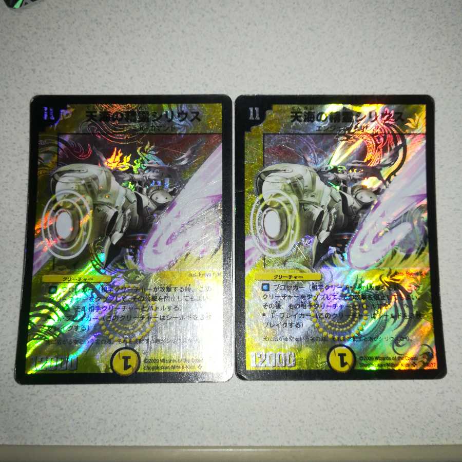 Syrius, Firmament Elemental 2 copies