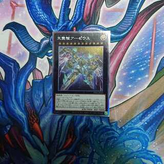 天霆號アーゼウス ホログラフィックレア