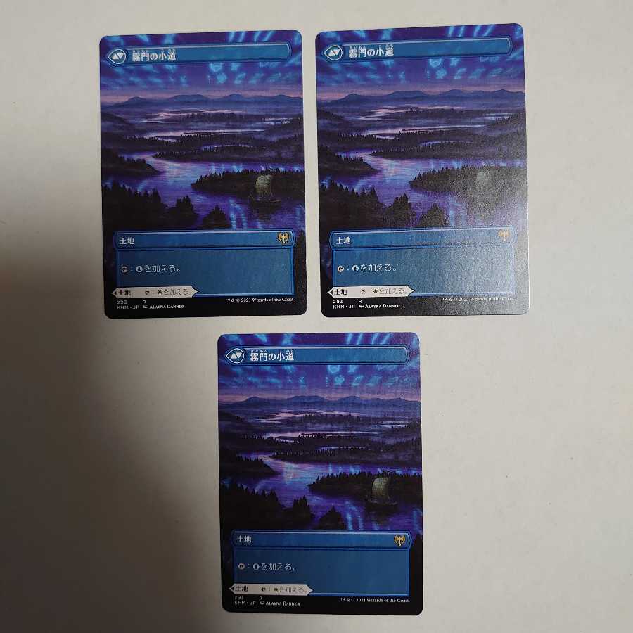 連門の小道　拡張　3枚セット