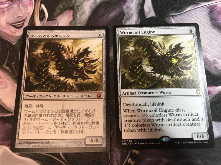 ワームとぐろエンジン 日SOM+英CM2 2枚セット