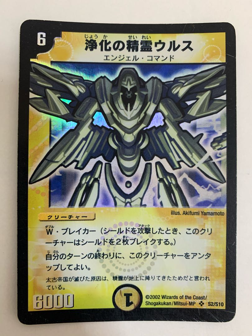 浄化の精霊ウルス 初期