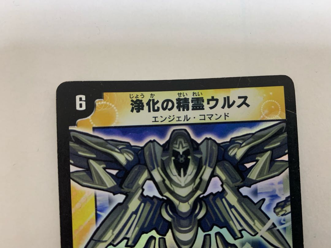 浄化の精霊ウルス 初期