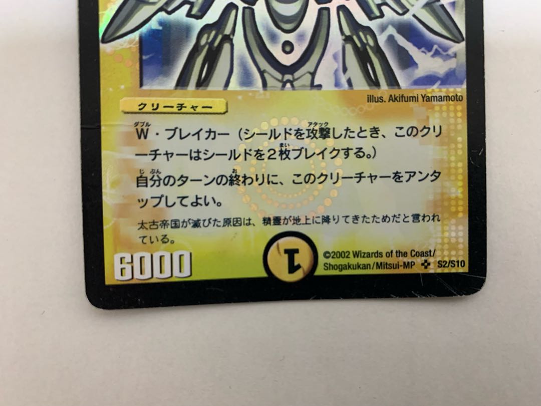 浄化の精霊ウルス 初期