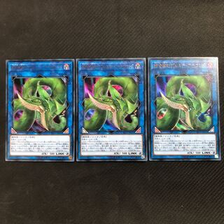 捕食植物ヴェルテアナコンダ　ウルトラ　３枚