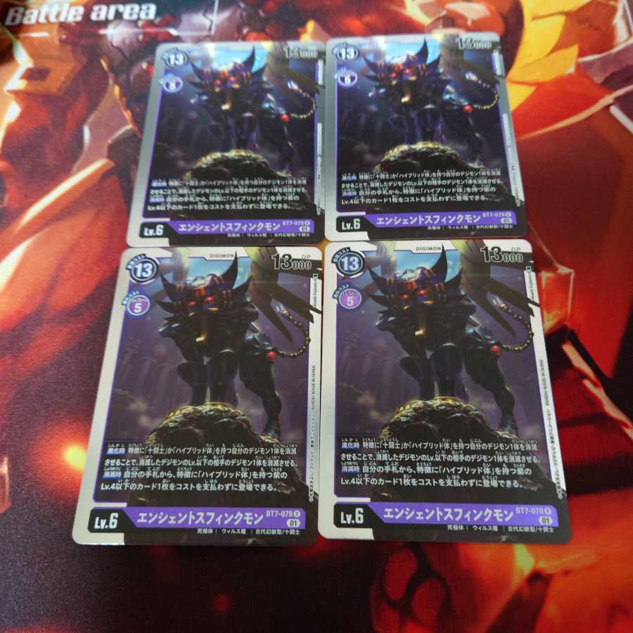 エンシェントスフィンクスモン　4枚セット　ネクストアドベンチャー