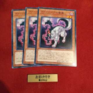 ヴァンパイアの眷属 ノーマル