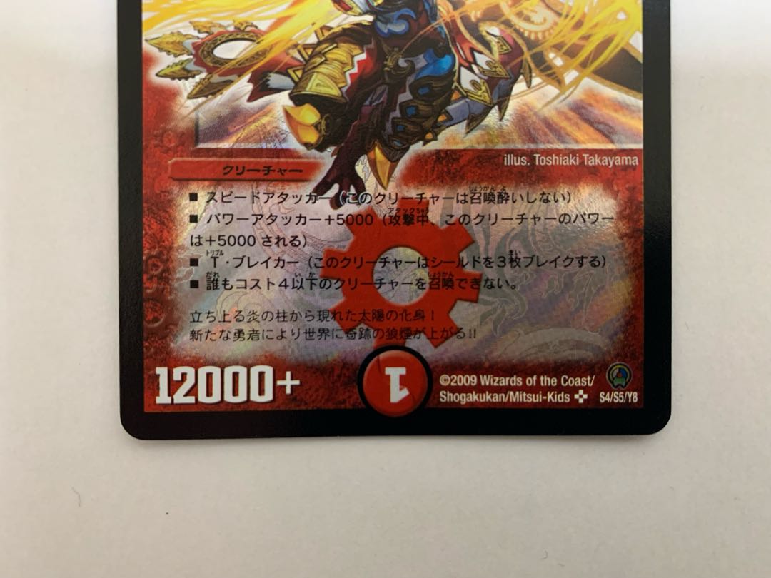 ボルシャック・クロス・NEX 初期