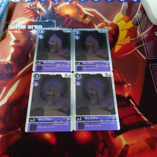 ロップモン　4枚セット　ネクストアドベンチャー②