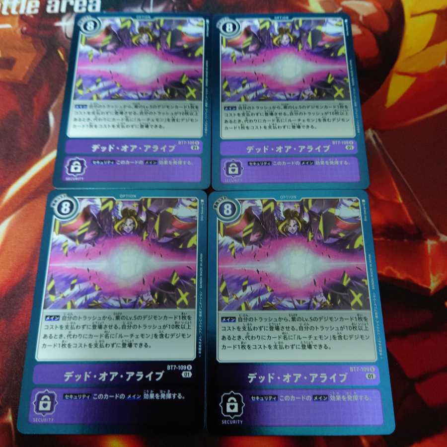 Dead or Alive 4-card set Next Adventure (3)