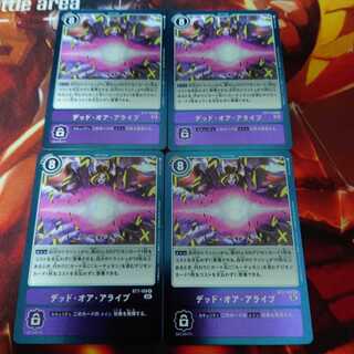 Dead or Alive 4-card set Next Adventure (3)