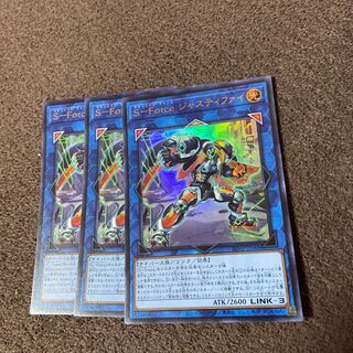 【3枚セット】S-Force ジャスティファイ ウルトラレアBLVO-JP048