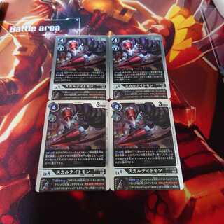 Skull Knightmon, set of 4, Next Adventure (2)