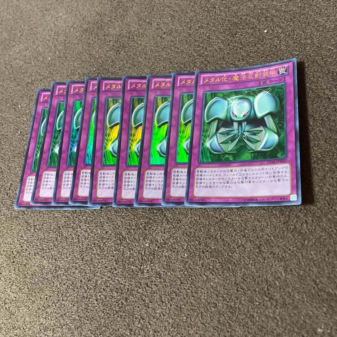 [Set of 9] Metalmorph Ultra Rare DS14-JPM27