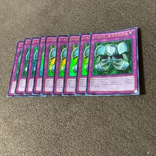[Set of 9] Metalmorph Ultra Rare DS14-JPM27
