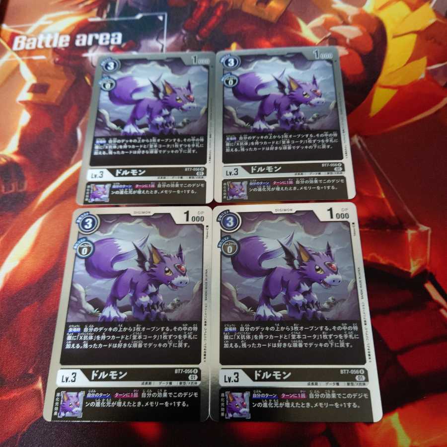 ドルモン　4枚セット　ネクストアドベンチャー 4枚